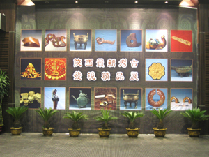 陝西省歴史博物館特別展